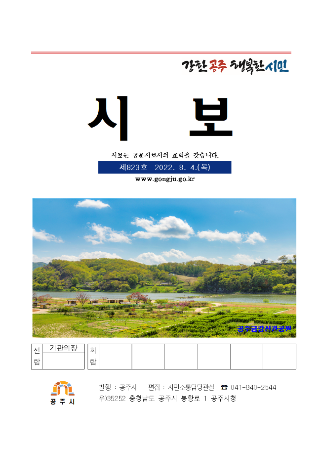 제823호(2022. 8. 4. 수시분) 이미지