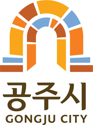 공주시 로고 GONGJU CITY